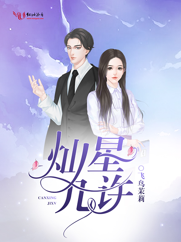 從書(shū)頁(yè)光芒到人生舞臺(tái)，H明星小說(shuō)的魅力與自信之路