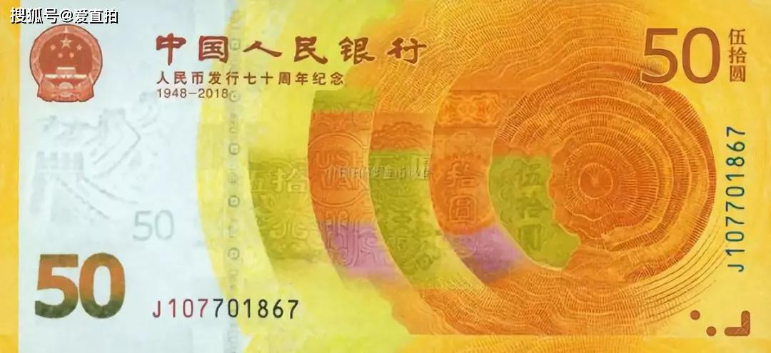 紀(jì)念鈔最新市場價指南，洞悉市場動態(tài)，掌握收藏價值