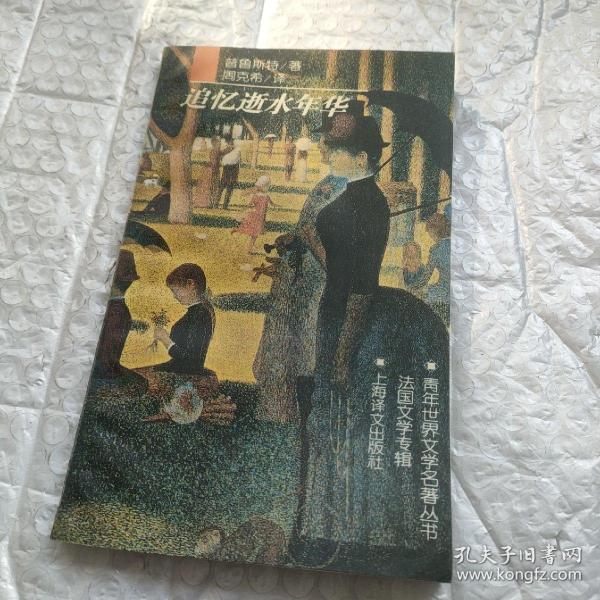 追憶似水年華，青春記憶喚醒的傳世電影之作！