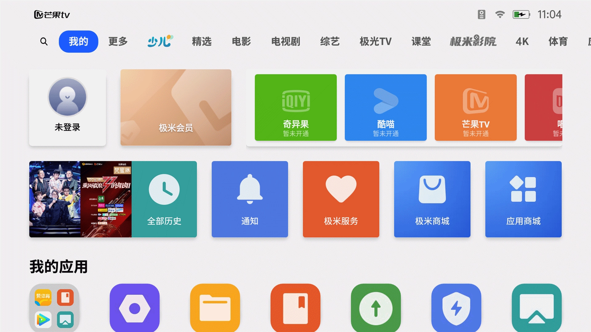 智能電視免費(fèi)APP軟件，開啟智能娛樂生活新紀(jì)元