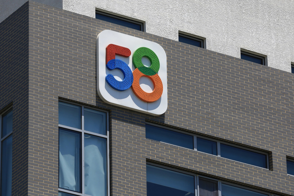 肇東58同城二手房信息深度解讀與全面探索