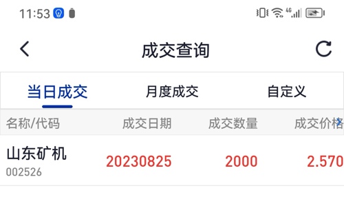 山東礦機(jī)股票,山東礦機(jī)股票，投資熱點(diǎn)與前景展望