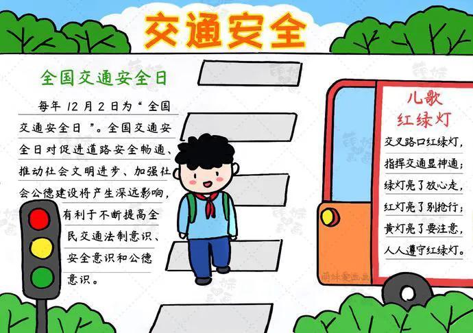 最新交通規(guī)則解讀,最新交通規(guī)則解讀，變化帶來的自信與成就感