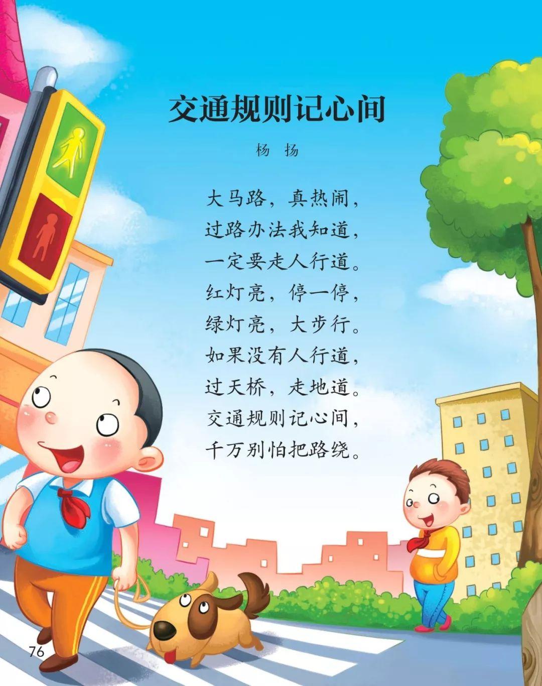 最新交通規(guī)則解讀,最新交通規(guī)則解讀,變化帶來的自信與成就感