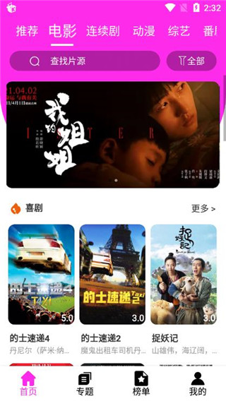 神馬電影院第九季，探秘光影盛宴，電影激情之夜！