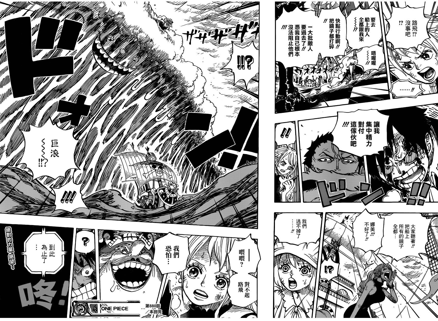 海賊王漫畫最新篇章，熱血冒險(xiǎn)再度啟航！