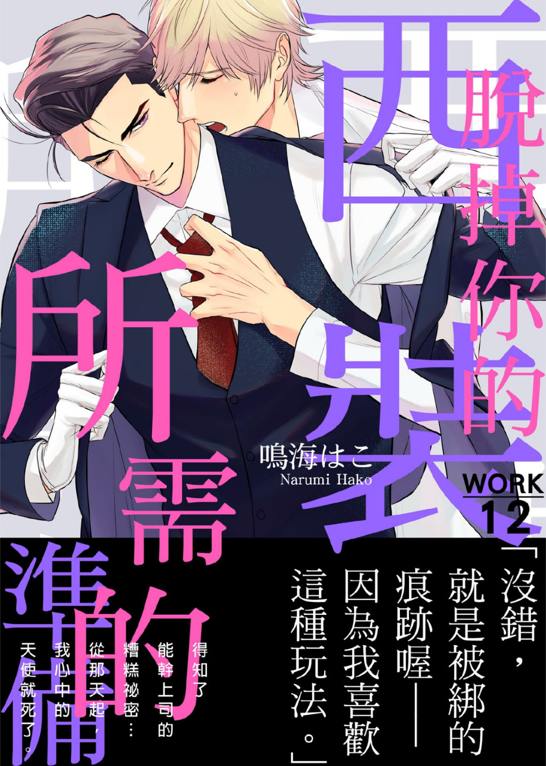 最新完結(jié)BL作品的高科技產(chǎn)品介紹