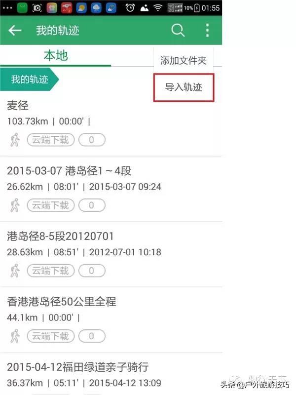 高德地圖導(dǎo)航最新手機版下載，引領(lǐng)您的出行之路
