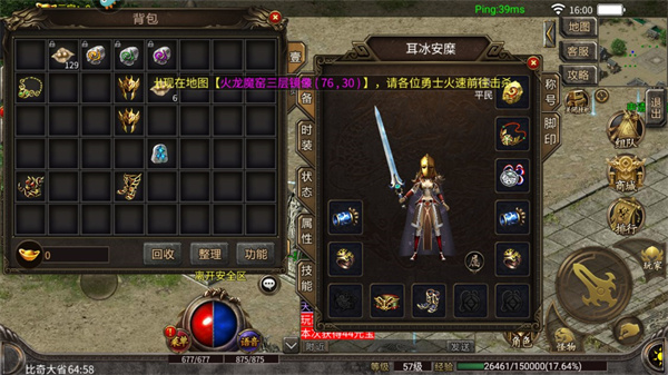 傳奇最新版下載,傳奇最新版下載攻略大揭秘??暢玩?zhèn)髌媸澜? width=