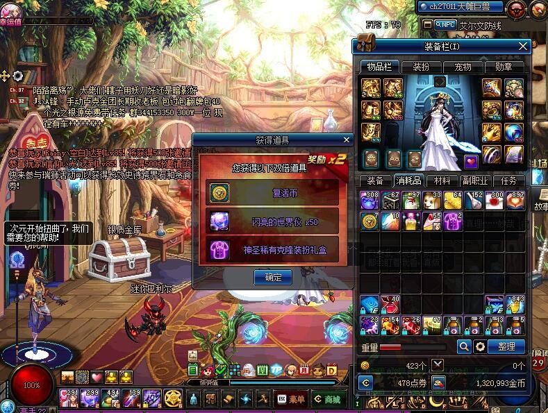 地下城最新游戲活動揭秘，全新冒險等你來挑戰(zhàn)！