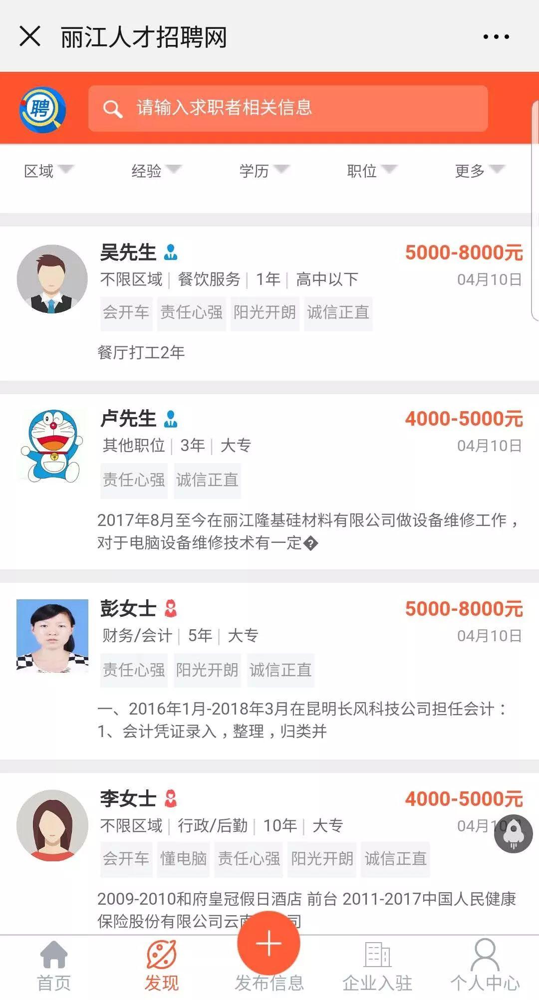 麗江客棧清潔招聘信息,麗江客棧清潔招聘信息，啟程，尋找心靈凈土上的守護(hù)者！