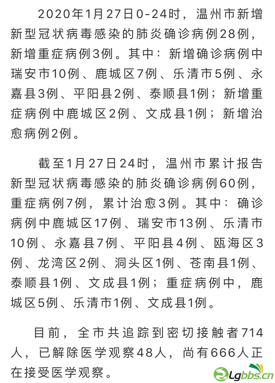 瑞安新增病例科技智能守護(hù)健康，引領(lǐng)未來(lái)健康科技新篇章