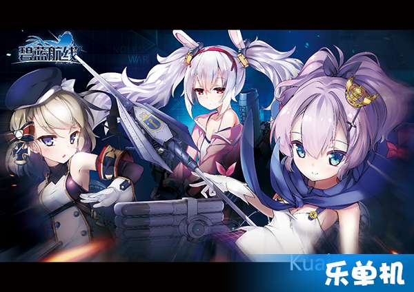 碧藍航線最新建造信息步驟指南及建造細節(jié)揭秘