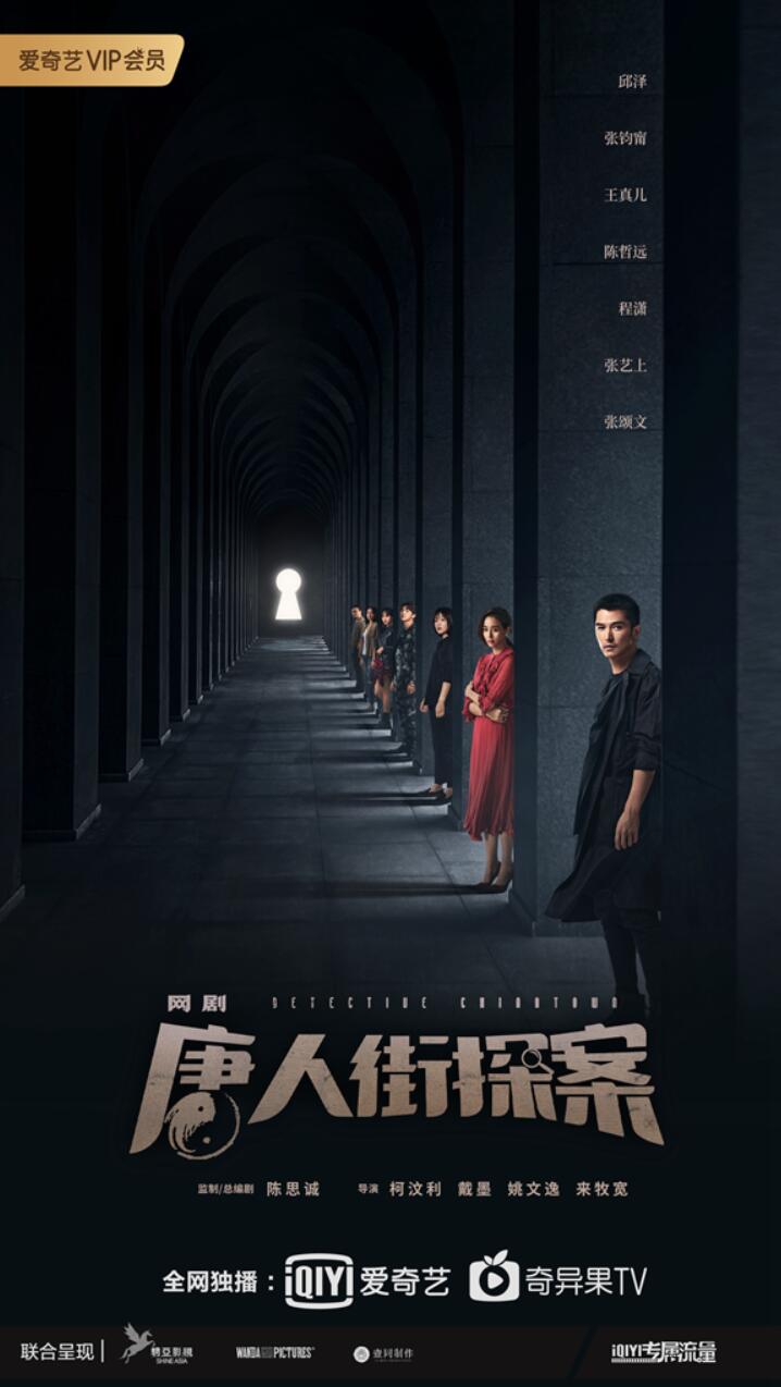 懸疑探案新篇章，神秘風暴席卷而來 ??????♀???