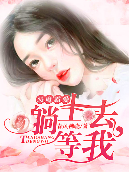 喬梁小說(shuō)最新章節(jié)提前發(fā)布，利弊分析與個(gè)人觀點(diǎn)探討