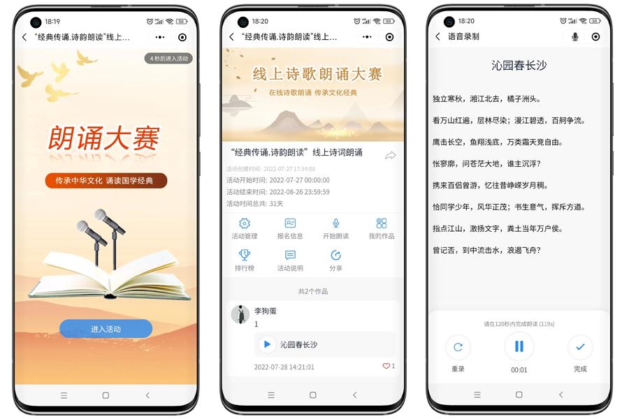 小學(xué)朗誦比賽啟程自然之旅，尋找內(nèi)心寧靜之地，展現(xiàn)朗誦才華
