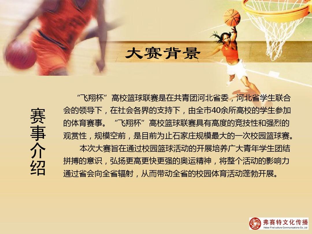 籃球比賽范文,籃球比賽范文，熱血賽場，激情碰撞