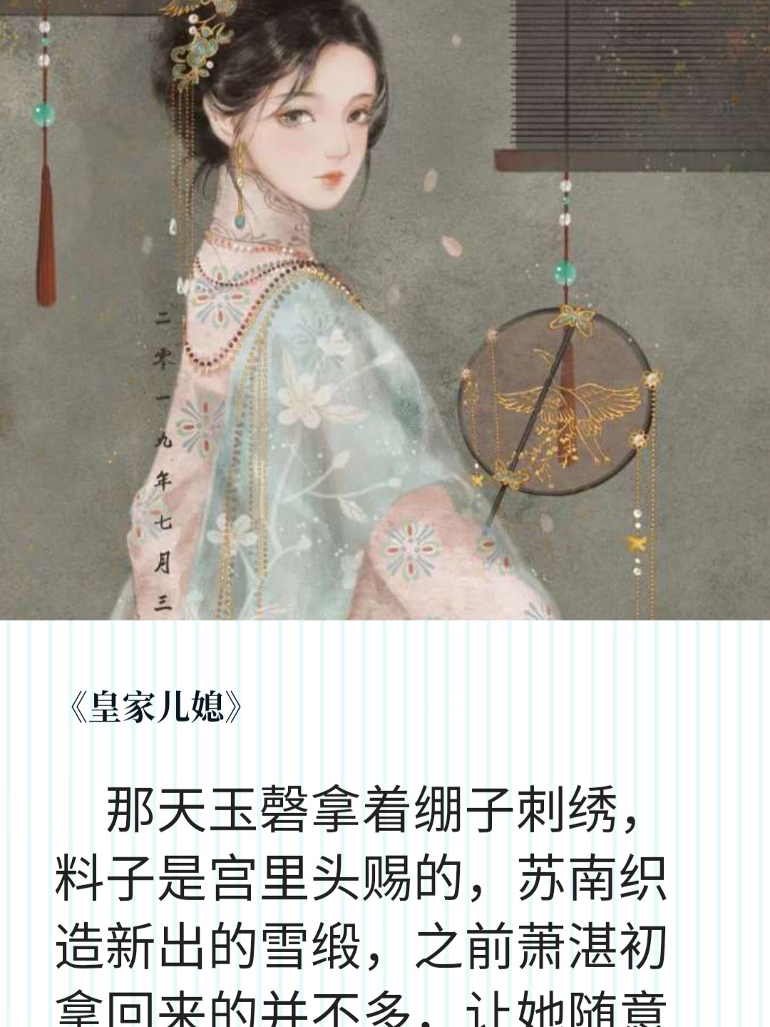 明星兒媳的溫馨日常故事