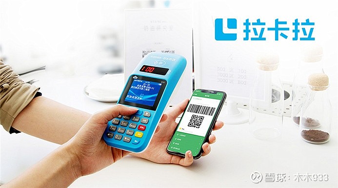 ??大新聞！拉卡拉即將上市！時(shí)間緊迫，敬請(qǐng)關(guān)注！