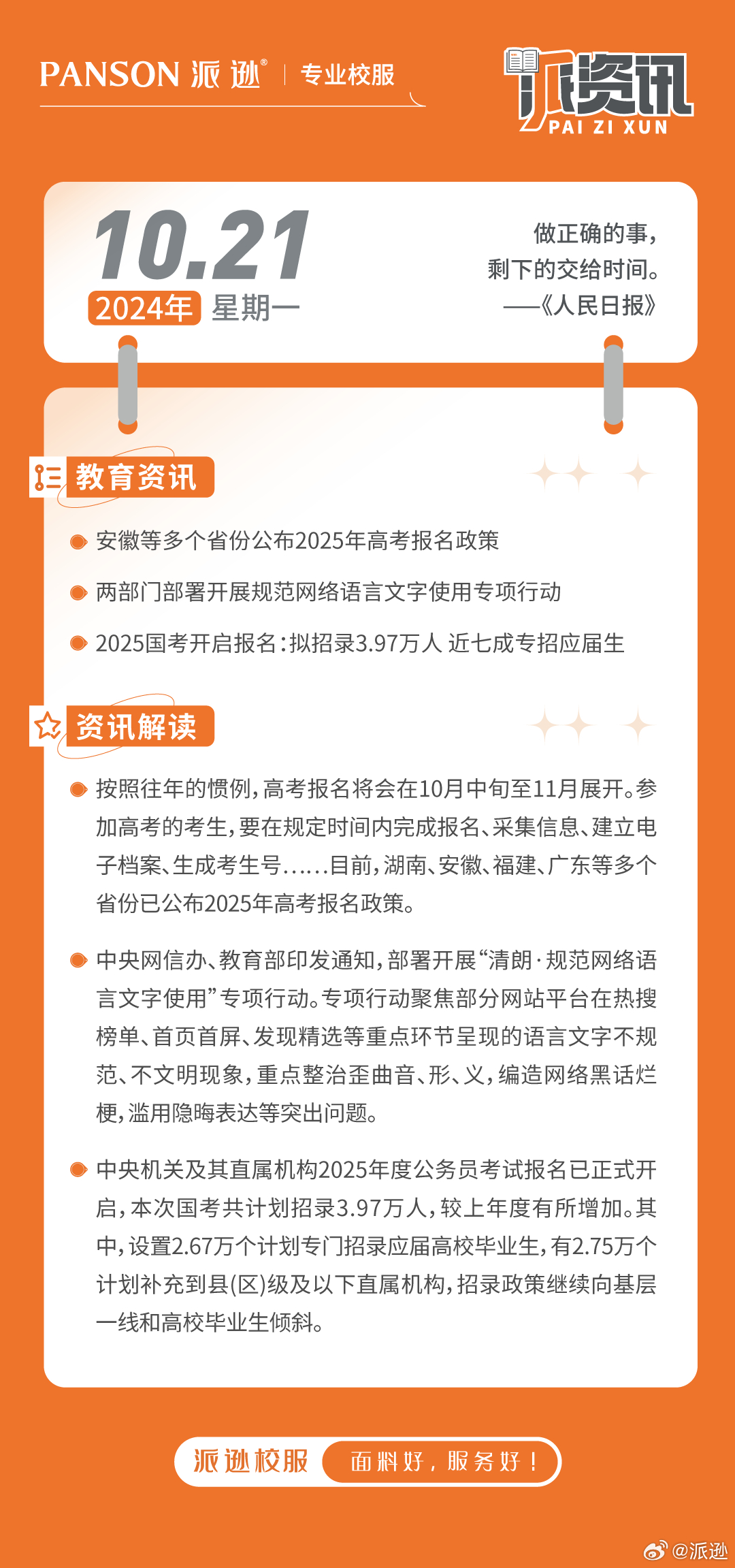 網(wǎng)教通資訊，在線學(xué)習(xí)任務(wù)的步驟指南