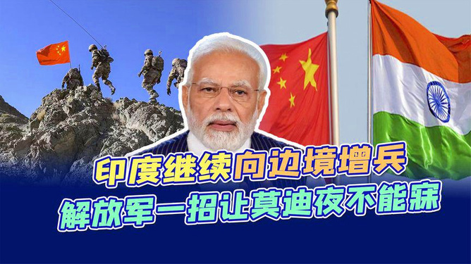 印度邊界最新動(dòng)態(tài)，自然美景下的邊境親密接觸