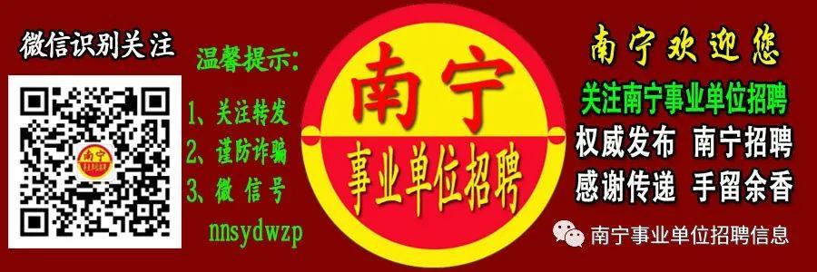 南寧招聘信息大匯總，開(kāi)啟自然探尋之旅，尋找內(nèi)心的寧?kù)o與平和