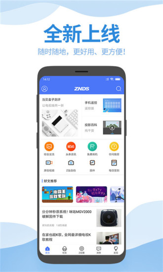 智能電視網(wǎng)論壇，打造專屬家庭娛樂空間