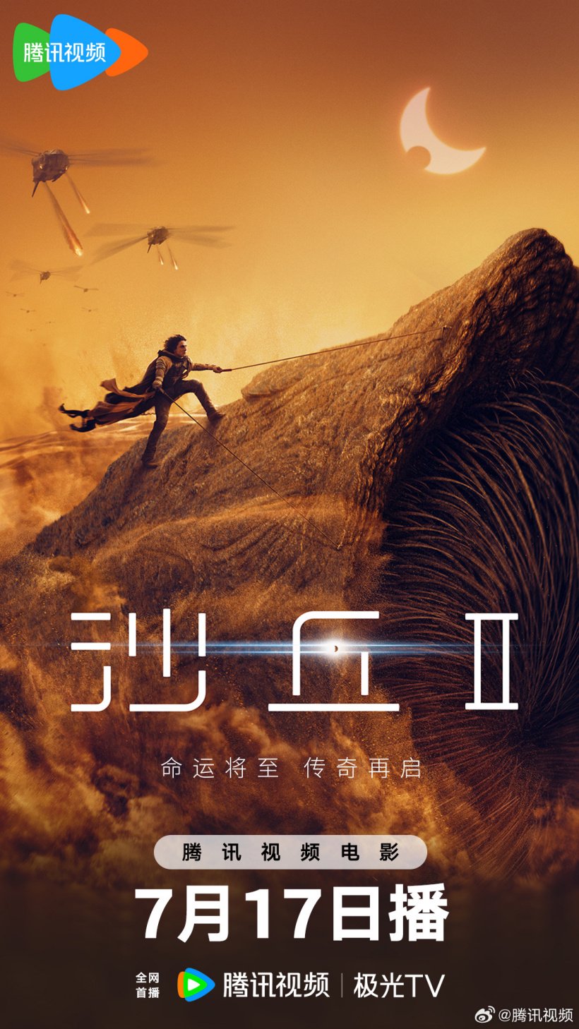 沙丘電影，從塵埃到星辰的傳奇之旅