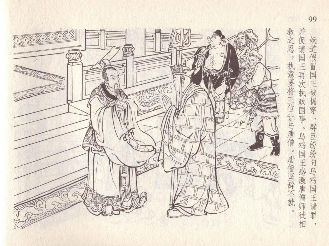 烏雞國演員，時(shí)代印記與舞臺(tái)輝煌