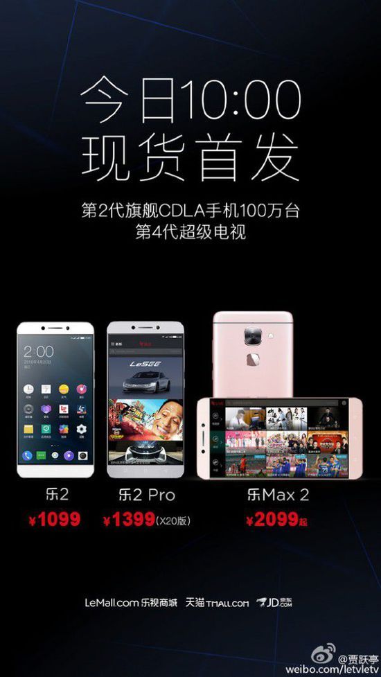 樂視樂2最新動態(tài)揭秘，樂在日常趣事中的精彩瞬間