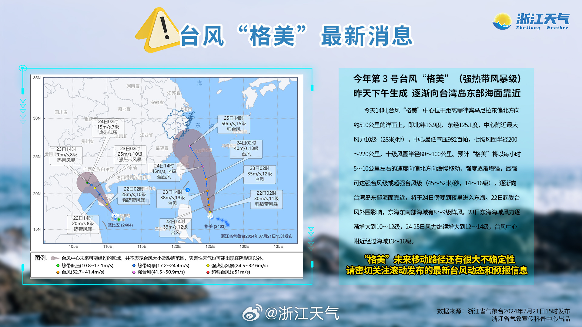 最新實(shí)時臺風(fēng)直播，了解臺風(fēng)動態(tài)，應(yīng)對風(fēng)險挑戰(zhàn)