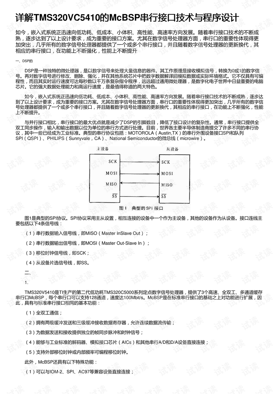014978.cσm查詢,澳彩開獎(jiǎng),安全設(shè)計(jì)解析說明法_云端版19.347