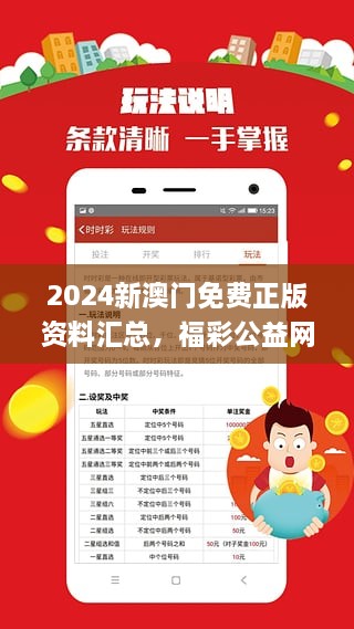 2024澳門精準(zhǔn)正版資料,實(shí)證數(shù)據(jù)分析_高效版82.156