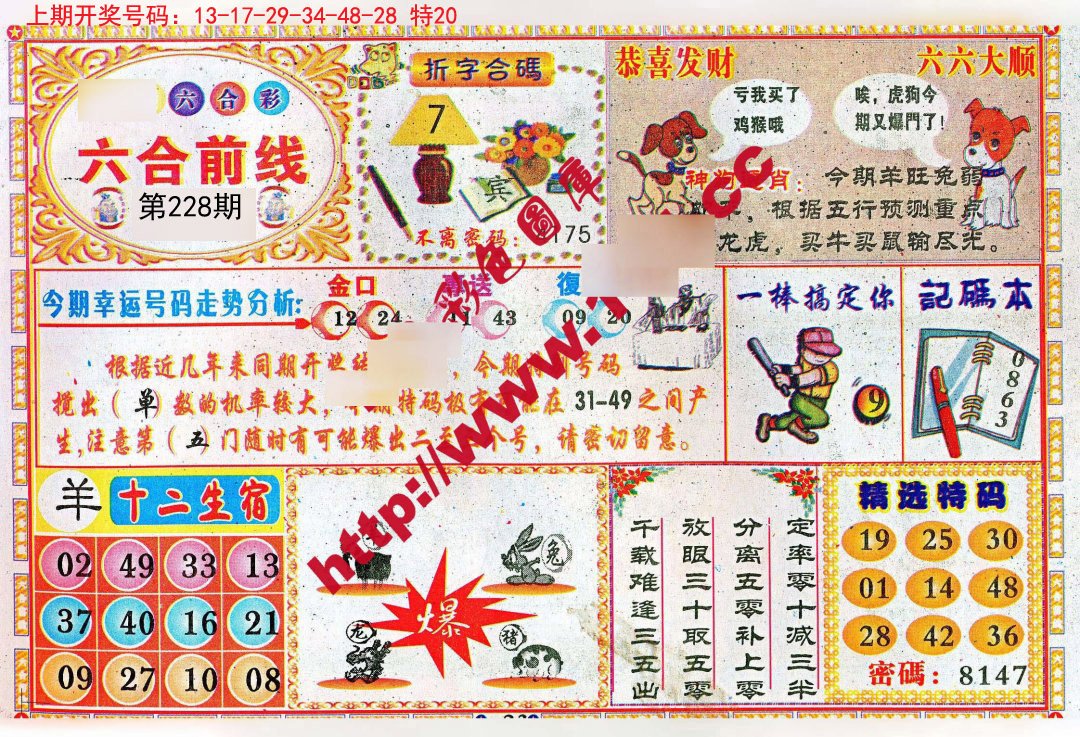 600圖庫大全免費(fèi)資料圖2025,現(xiàn)況評判解釋說法_兒童版15.276