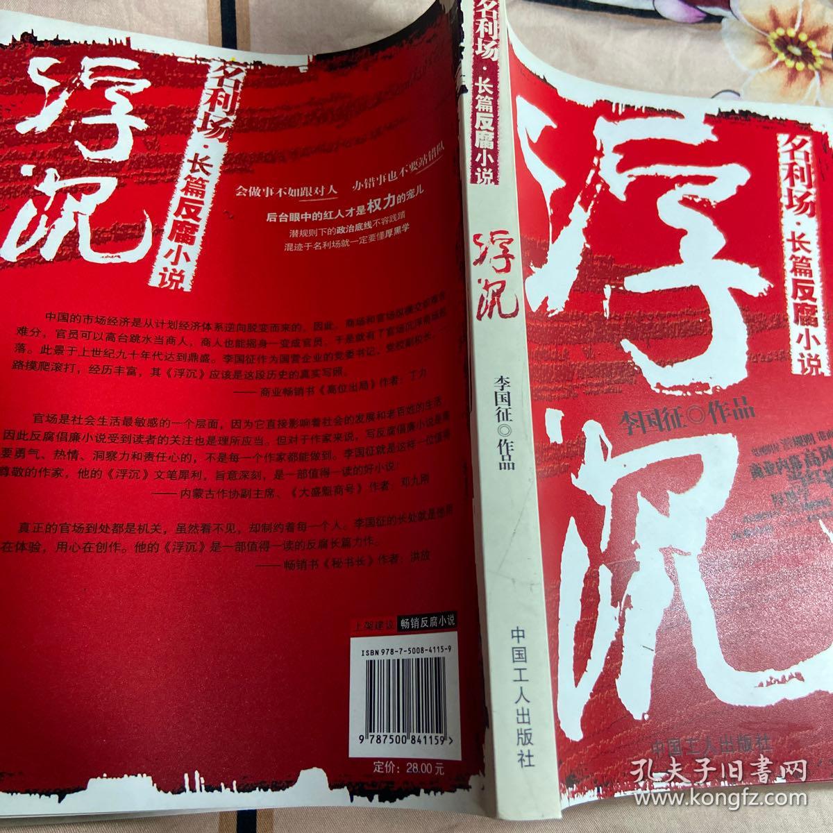 浮沉小說精選，日常暖陽下的溫情時(shí)光回顧