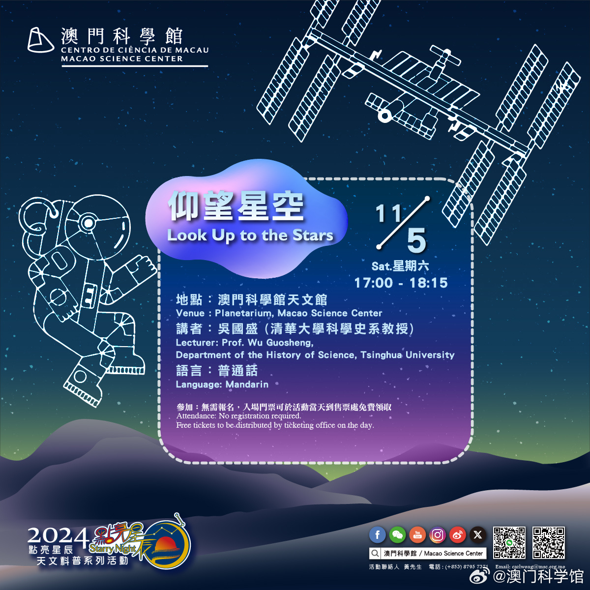 澳門內(nèi)部資料精準公開,古典科學史_計算能力版60.307