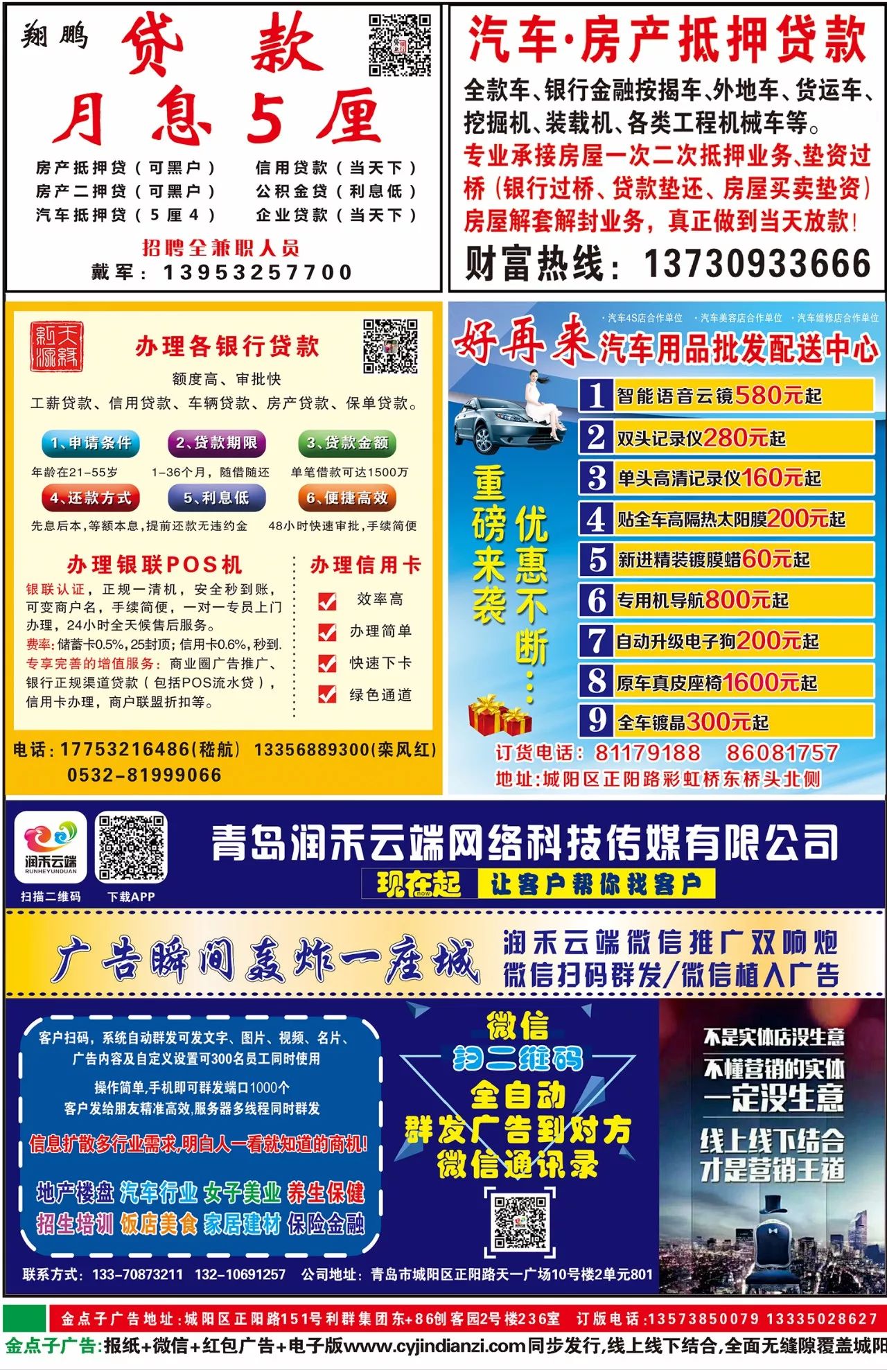 萊蕪金點(diǎn)子電子版更新揭秘，最新動(dòng)態(tài)一網(wǎng)打盡！