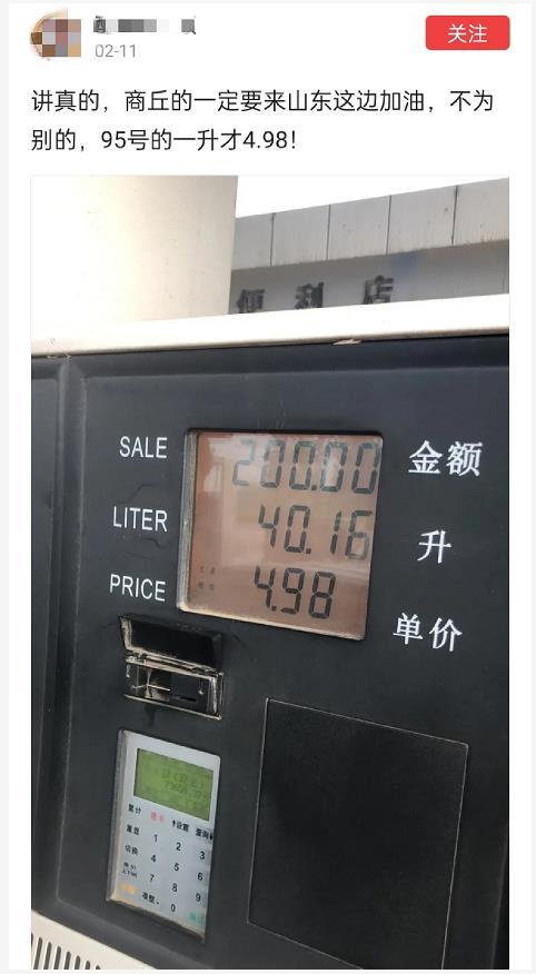 山東最新油價預測公布,山東最新油價預測公布，變化中的機遇與挑戰(zhàn)，自信與成就感的源泉