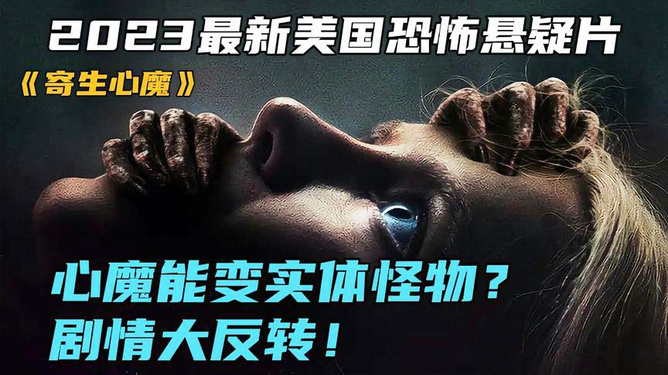 美國最新懸疑電影，探索、觀看與欣賞的全方位指南