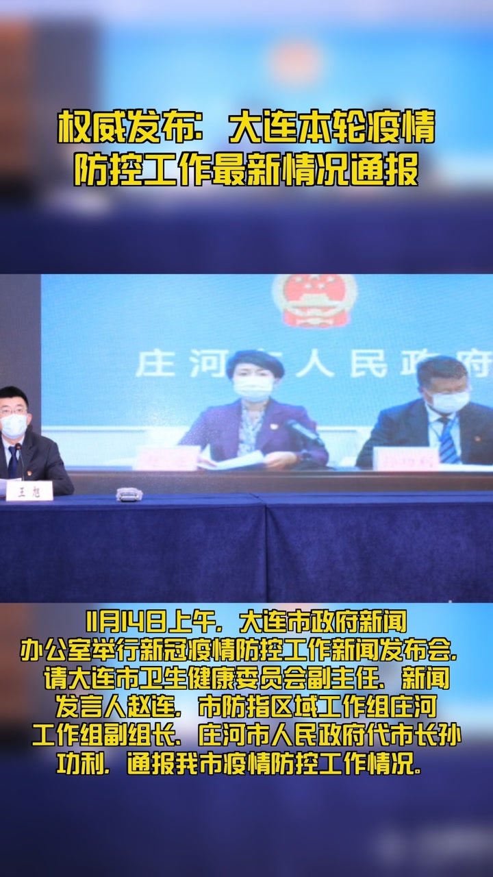 大連疫情最新動(dòng)態(tài)，變化中的力量與學(xué)習(xí)帶來的自信與成就感