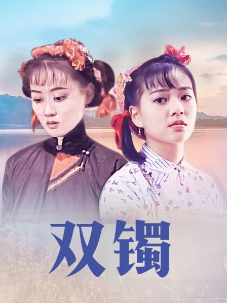 雙鐲電影，自然美景的探索之旅