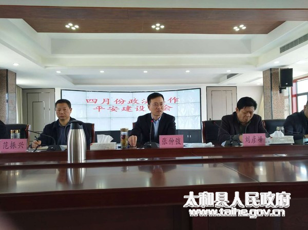 太和縣人事任命引領(lǐng)變革，科技重塑未來生活新篇章