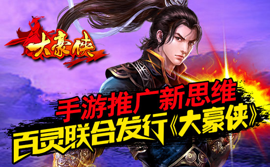 最新手游宣傳廣告詳解，游戲魅力與吸引力大揭秘