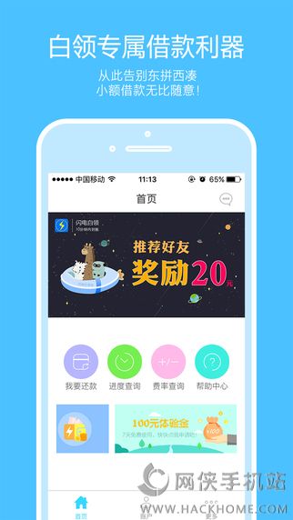 閃電白領(lǐng)2025app新版，職場小透明的日常奇跡