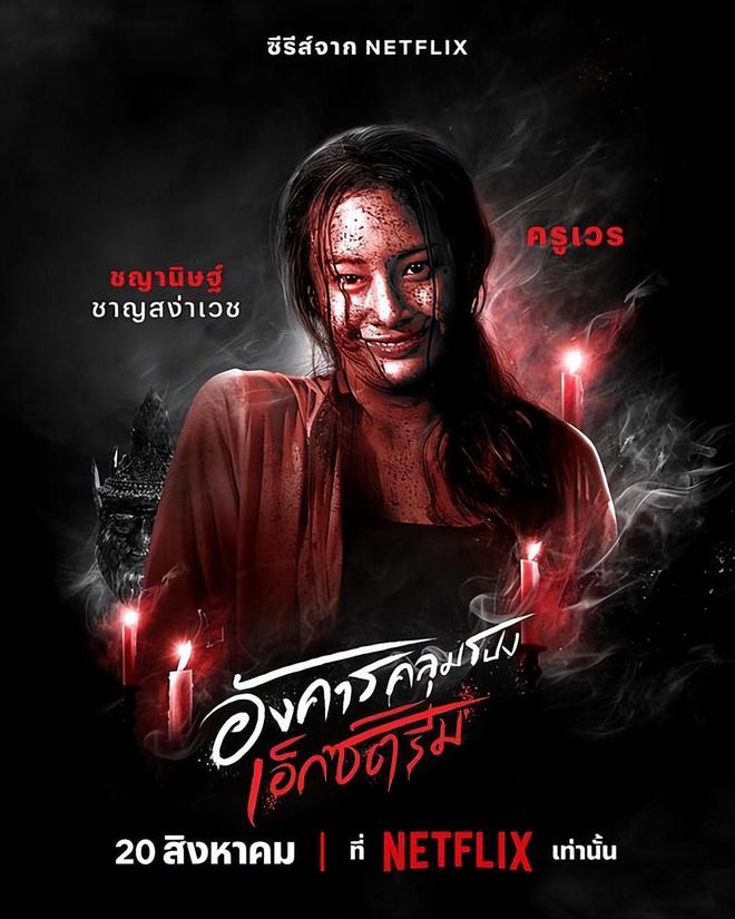 最新高科技驚悚劇集重塑驚悚體驗，引領未來驚悚風潮！