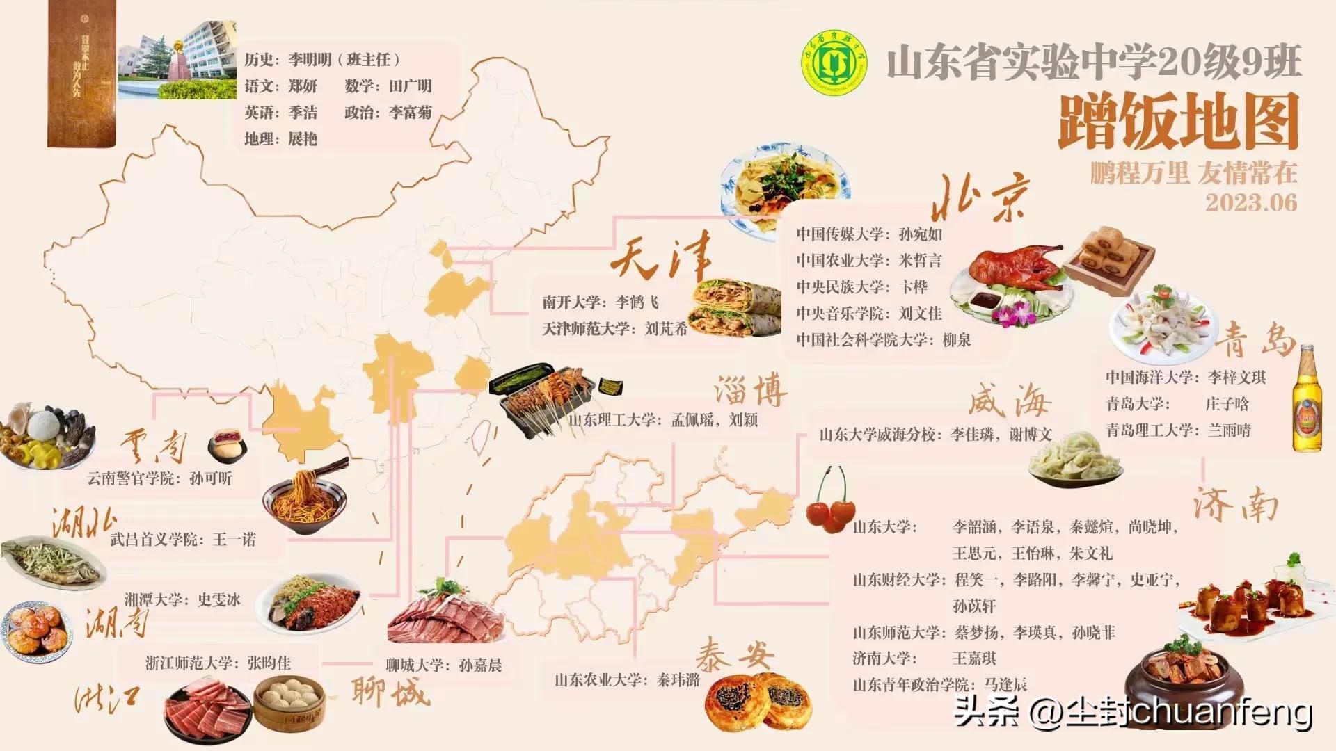 山東工資上漲最新動態(tài)，科技引領(lǐng)智能新紀(jì)元開啟