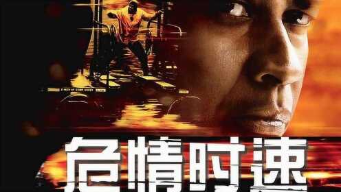 電影危情速遞，心靈與自然的奇妙旅程