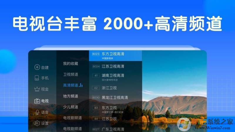 電視家電視版下載，便捷觀看電視節(jié)目的首選方式