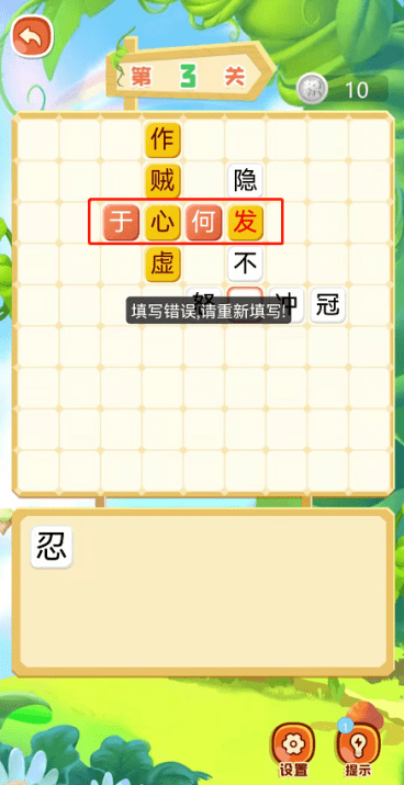 ??成語接龍比賽規(guī)則詳解??