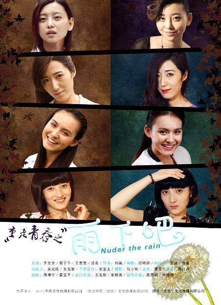 明星系列三部曲，心靈與自然的奇妙之旅